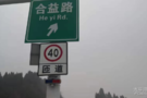 宜昌三峡快速路合益路进城匝道开道