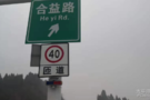 宜昌三峽快速路合益路進城匝道開道