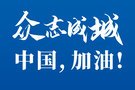 吉利汽车打响国内首个“车载N95口罩”攻坚战