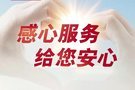 共抗疫情 余姚東風(fēng)南方恒田專營(yíng)店在行動(dòng)