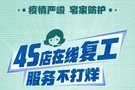 疫情当前 责无旁贷 哈弗SUV以大爱勇担社会责任