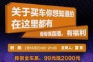 太平洋汽车网×广汽传祺×夏东