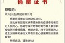 中升集团车辆免费杀菌消毒公益大行动