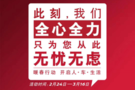 針對疫情 東風(fēng)日產(chǎn)出臺5年免費保養(yǎng)等政策