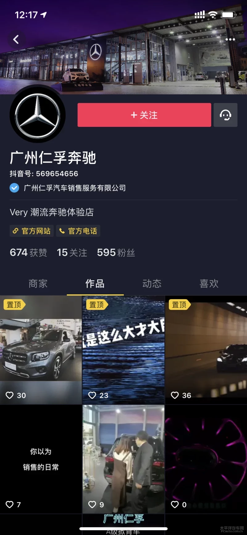 探店｜奔驰售前售后星级服务 疫情之下用车无忧