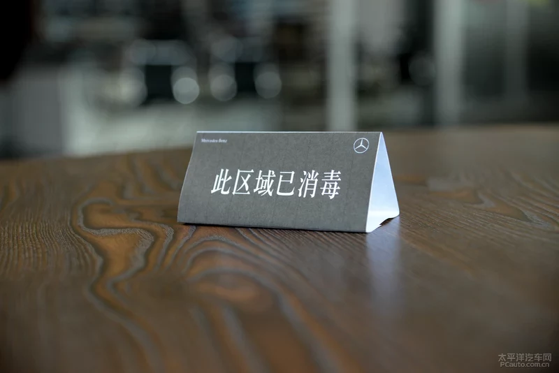 探店｜奔驰售前售后星级服务 疫情之下用车无忧