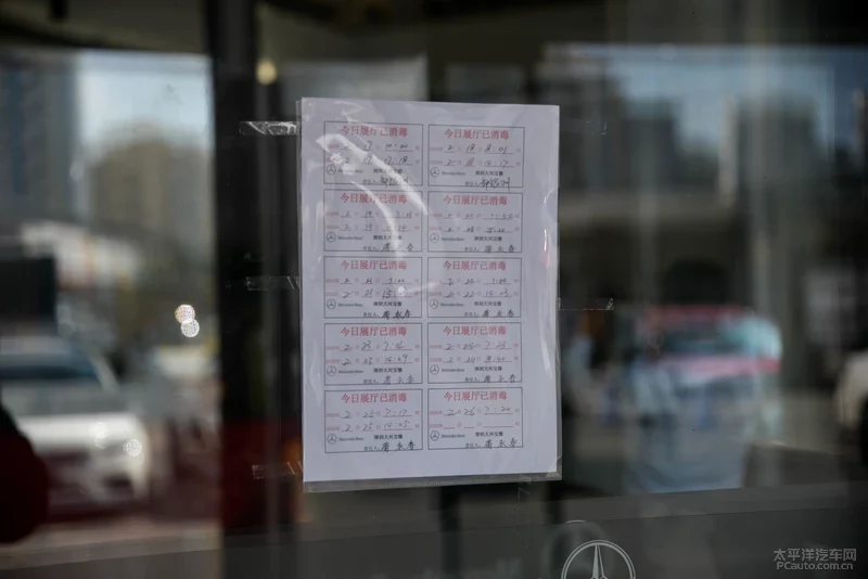 探店｜奔驰售前售后星级服务 疫情之下用车无忧
