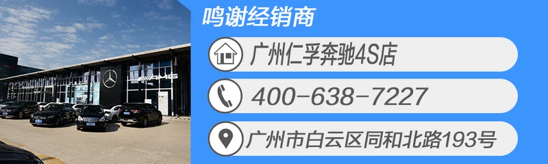 探店｜奔驰售前售后星级服务 疫情之下用车无忧