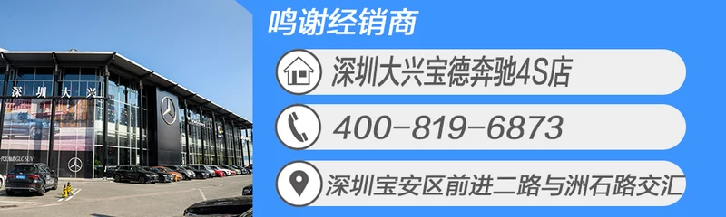 探店｜奔驰售前售后星级服务 疫情之下用车无忧