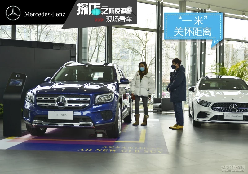 探店｜星安体验 奔驰经销商防疫状况调查