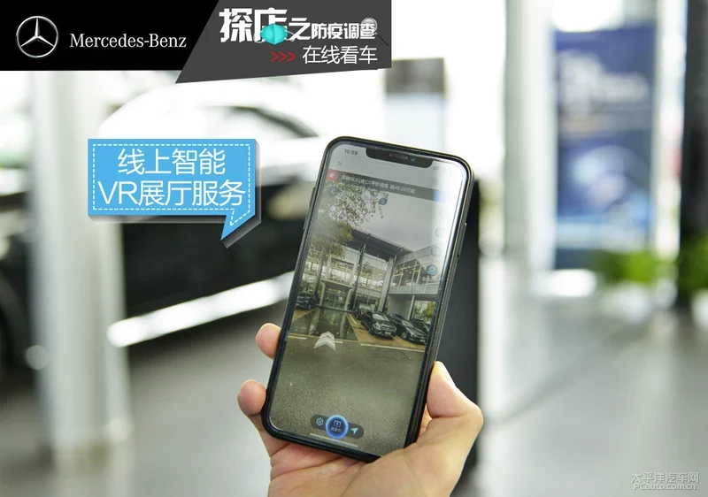 探店｜星安体验 奔驰经销商防疫状况调查