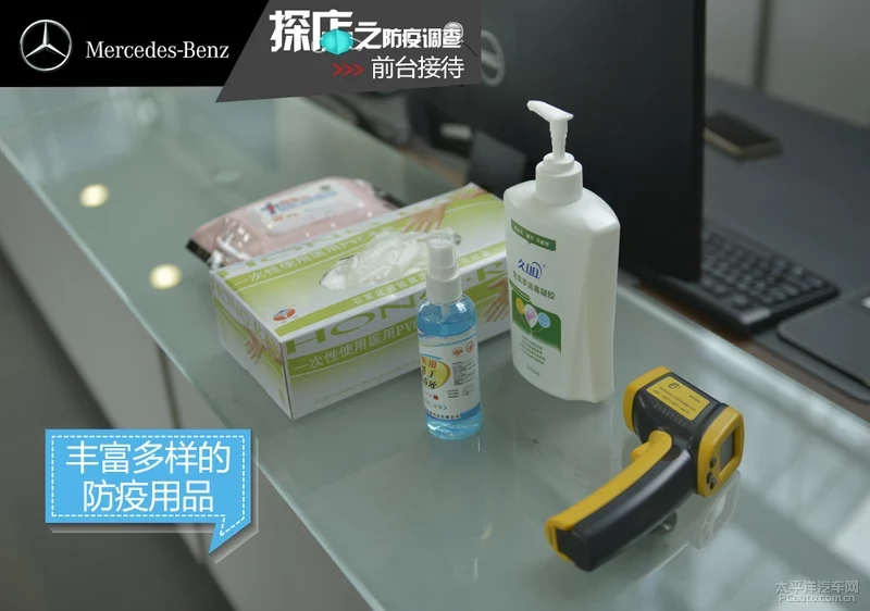 探店｜星安体验 奔驰经销商防疫状况调查