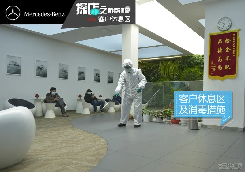 探店｜星安体验 奔驰经销商防疫状况调查