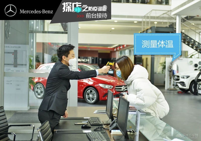 探店｜星安体验 奔驰经销商防疫状况调查