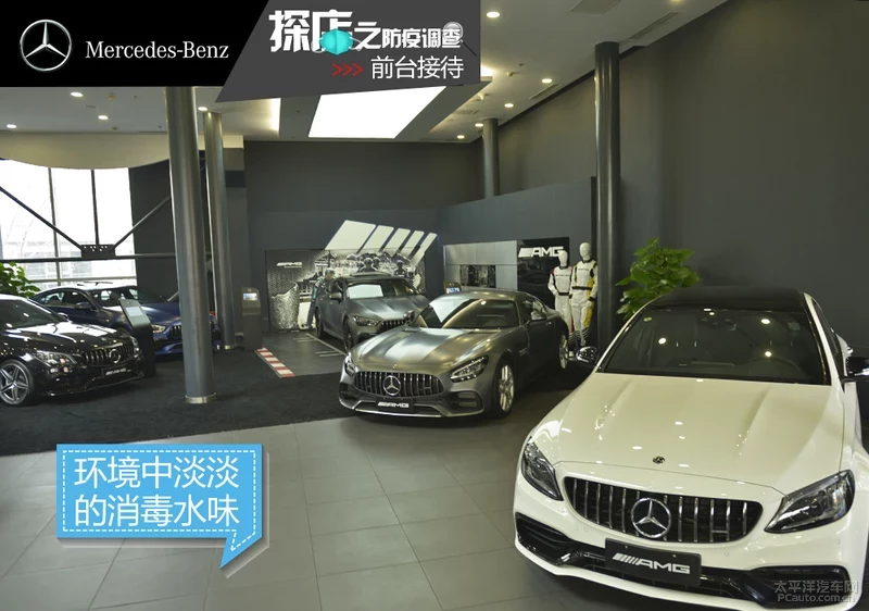 探店｜星安体验 奔驰经销商防疫状况调查