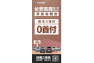 長安凱程優(yōu)惠政策 購車“0”壓力 三重“0”福利