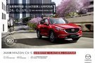 2020款馬自達(dá)CX-5全系限時(shí)升級18.88萬