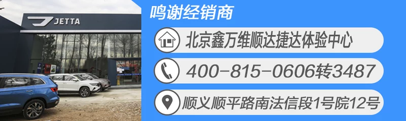 点击我！带您去北京鑫万维顺达捷达