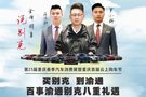買別克，去網(wǎng)上春消展