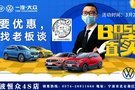 宁波恒众 3.22“BOSS直卖”来啦