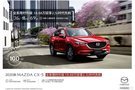 CX-5日供低至69元起