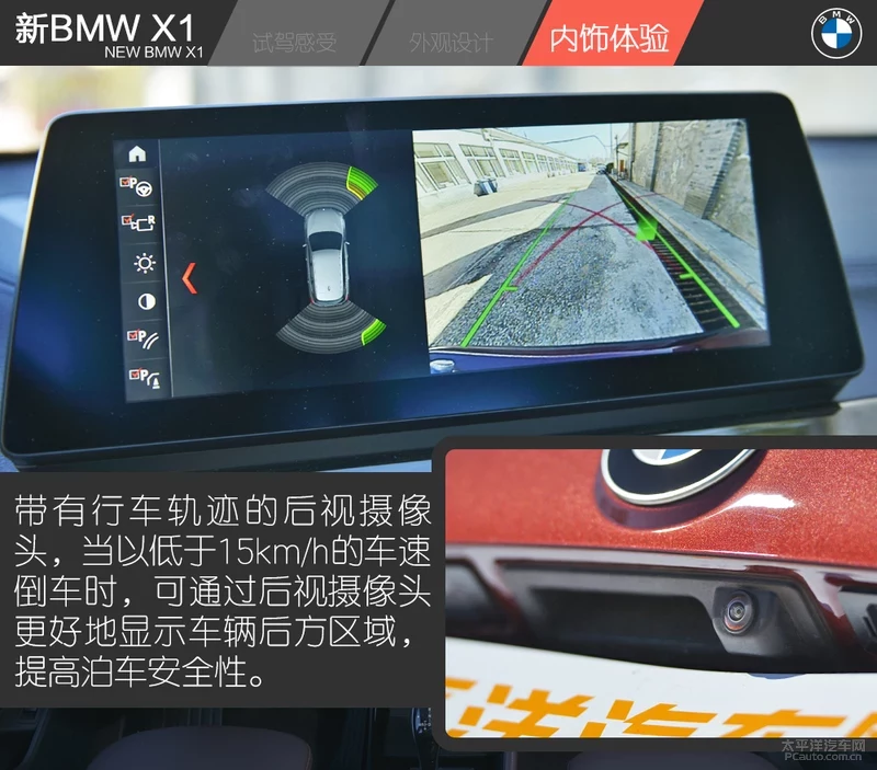 试驾新BMW X1 xDrive25Li