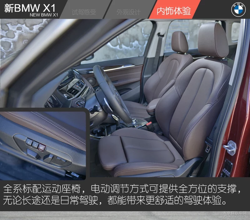 试驾新BMW X1 xDrive25Li