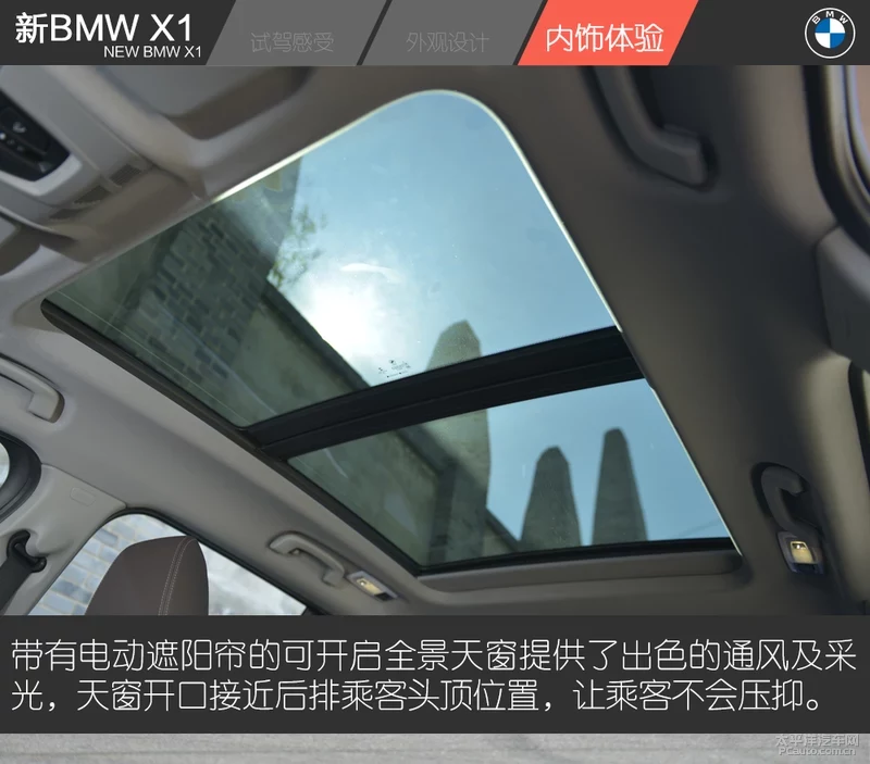 试驾新BMW X1 xDrive25Li