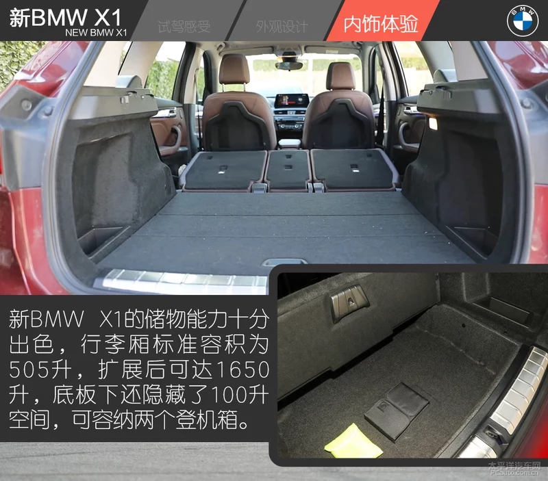 试驾新BMW X1 xDrive25Li