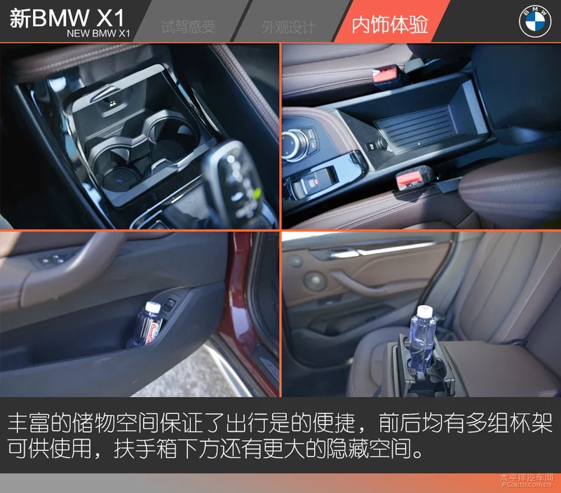 试驾新BMW X1 xDrive25Li