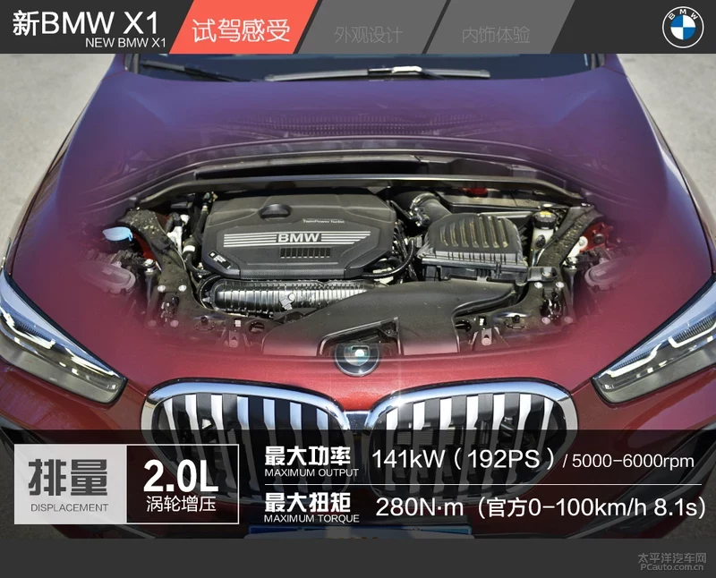 试驾新BMW X1 xDrive25Li