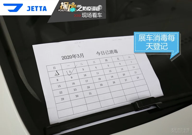 探店｜保障VS7上市 捷达多地经销商防疫调查