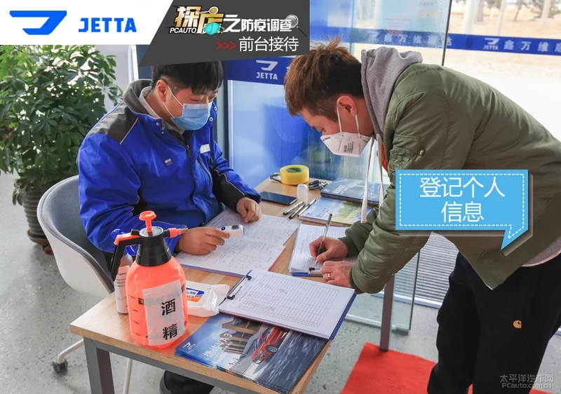 探店｜保障VS7上市 捷达多地经销商防疫调查