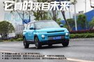 來自未來的車 試駕吉利ICON