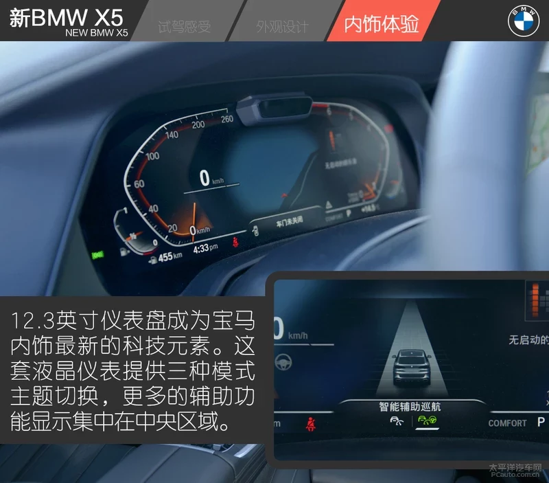 试驾新BMW X5 xDrive 30i 入门既是高配