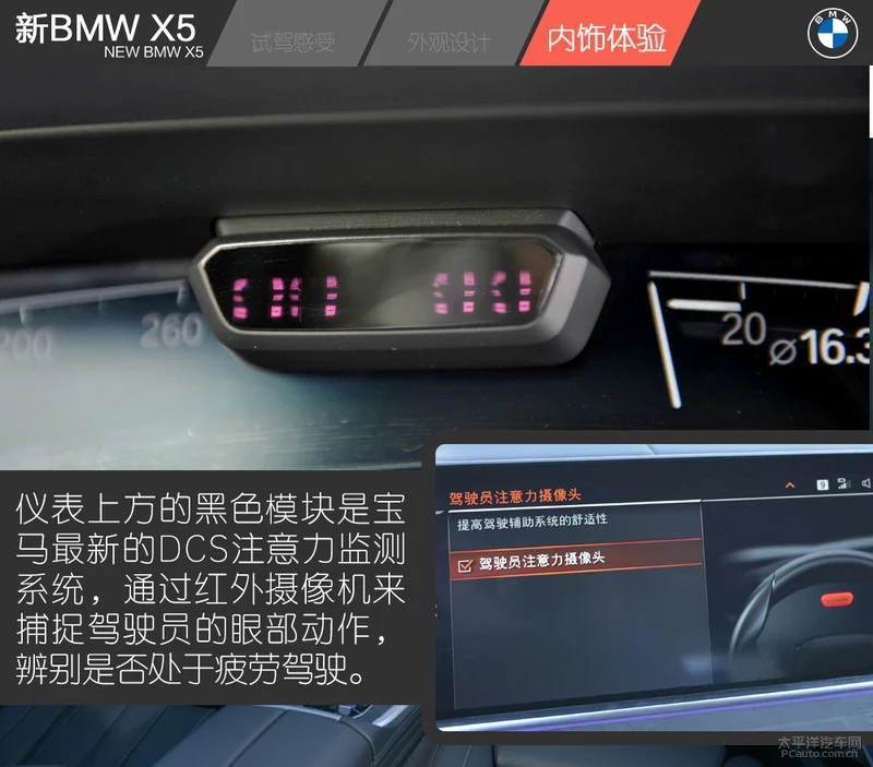 试驾新BMW X5 xDrive 30i 入门既是高配