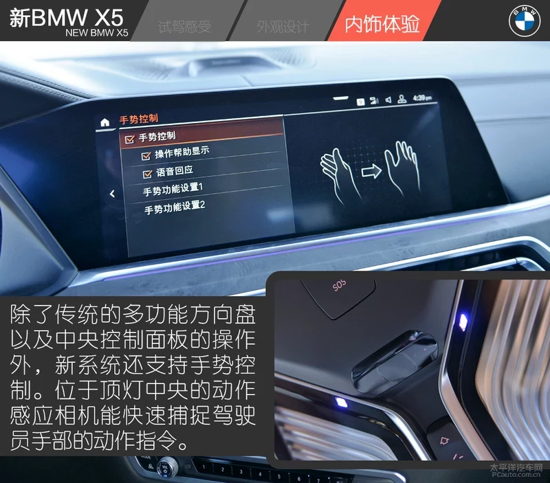 试驾新BMW X5 xDrive 30i 入门既是高配