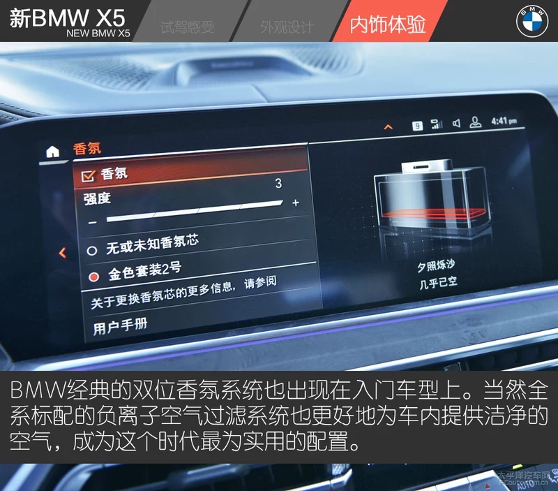 试驾新BMW X5 xDrive 30i 入门既是高配