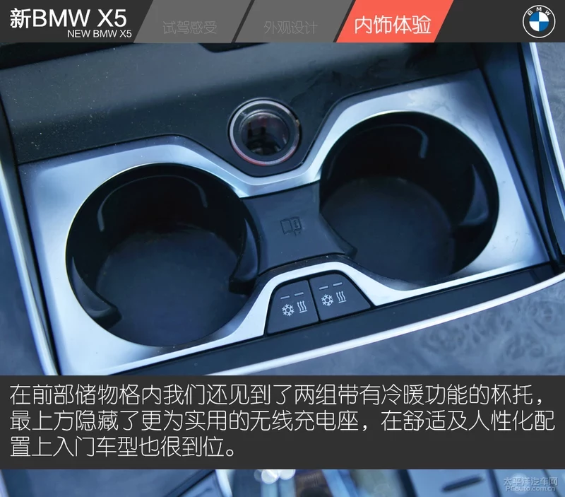 试驾新BMW X5 xDrive 30i 入门既是高配