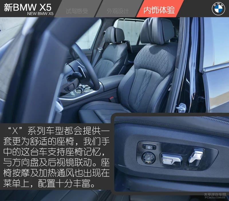 试驾新BMW X5 xDrive 30i 入门既是高配