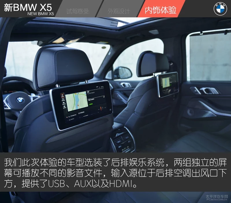 试驾新BMW X5 xDrive 30i 入门既是高配