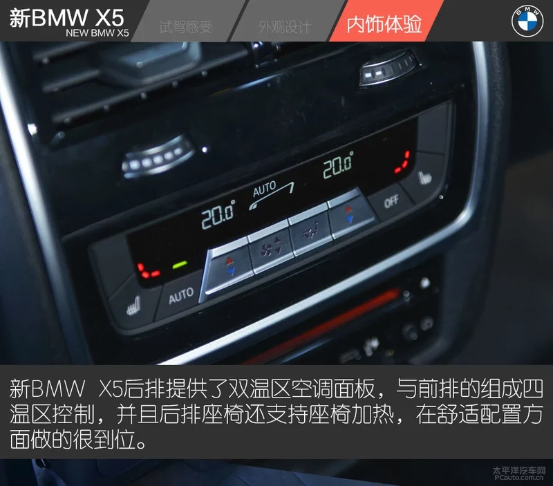 试驾新BMW X5 xDrive 30i 入门既是高配