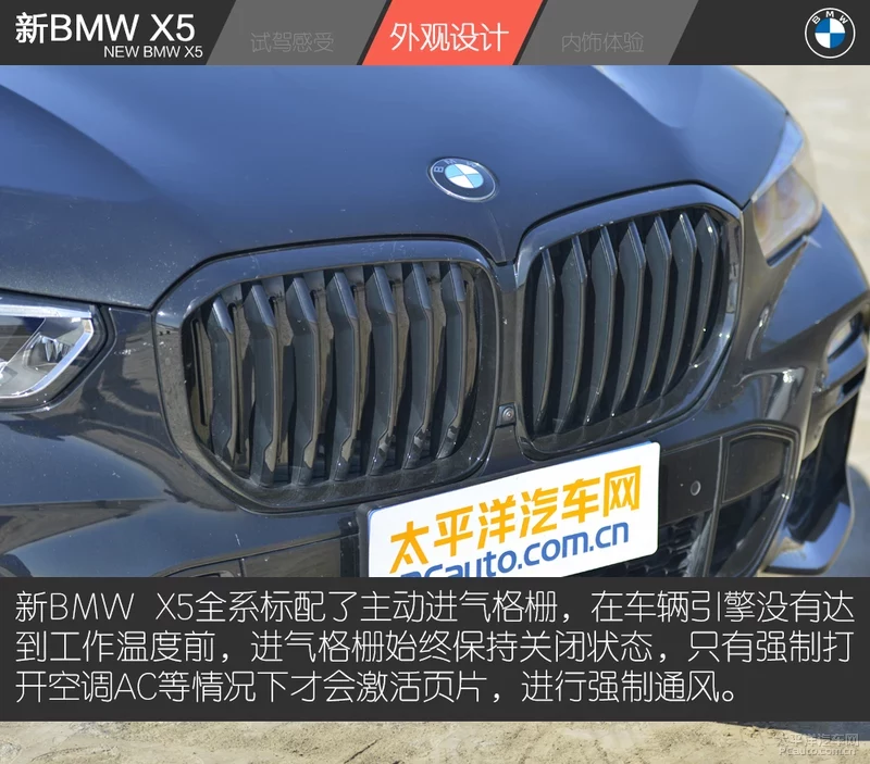 试驾新BMW X5 xDrive 30i 入门既是高配