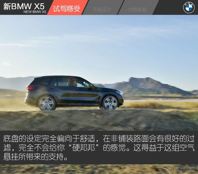 试驾新BMW X5 xDrive 30i 入门既是高配