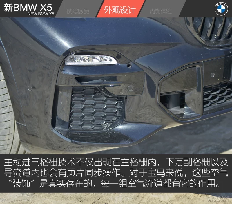 试驾新BMW X5 xDrive 30i 入门既是高配