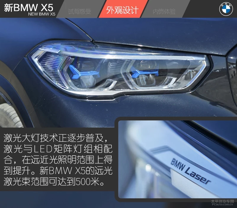 试驾新BMW X5 xDrive 30i 入门既是高配