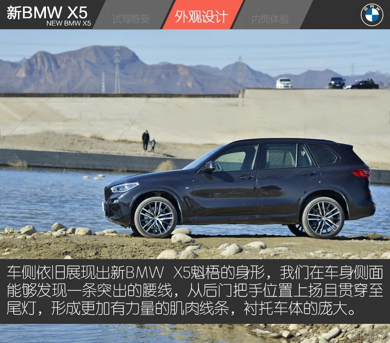 试驾新BMW X5 xDrive 30i 入门既是高配