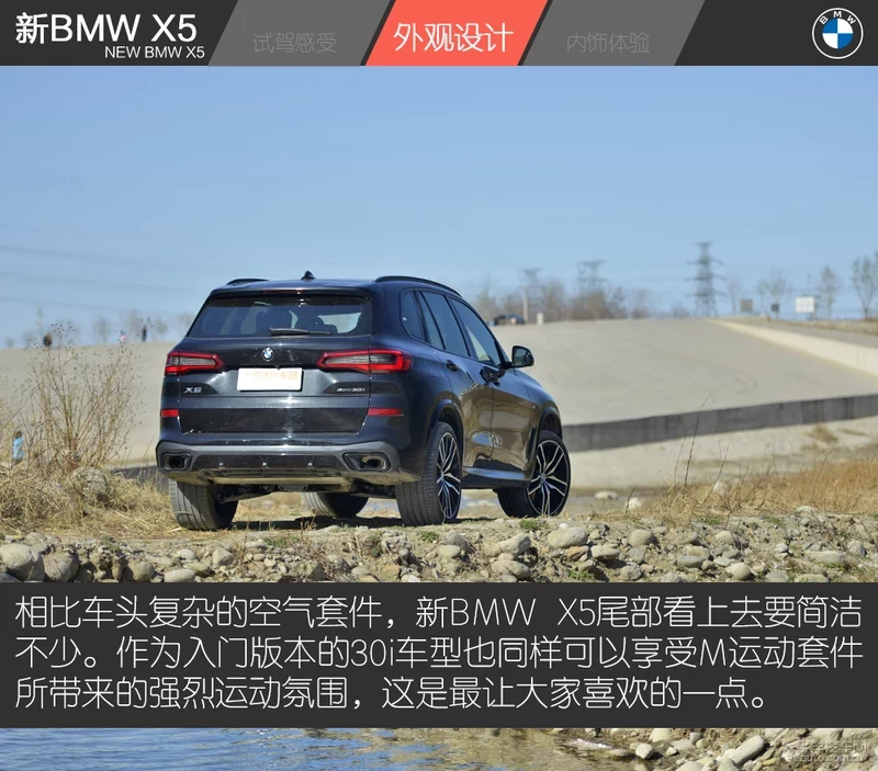 试驾新BMW X5 xDrive 30i 入门既是高配