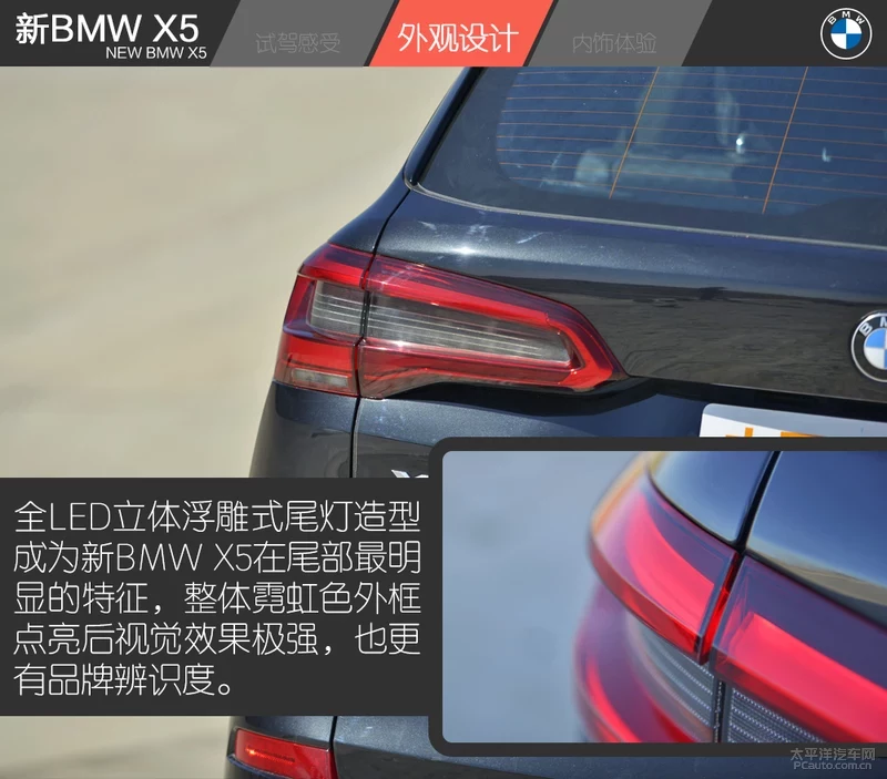 试驾新BMW X5 xDrive 30i 入门既是高配