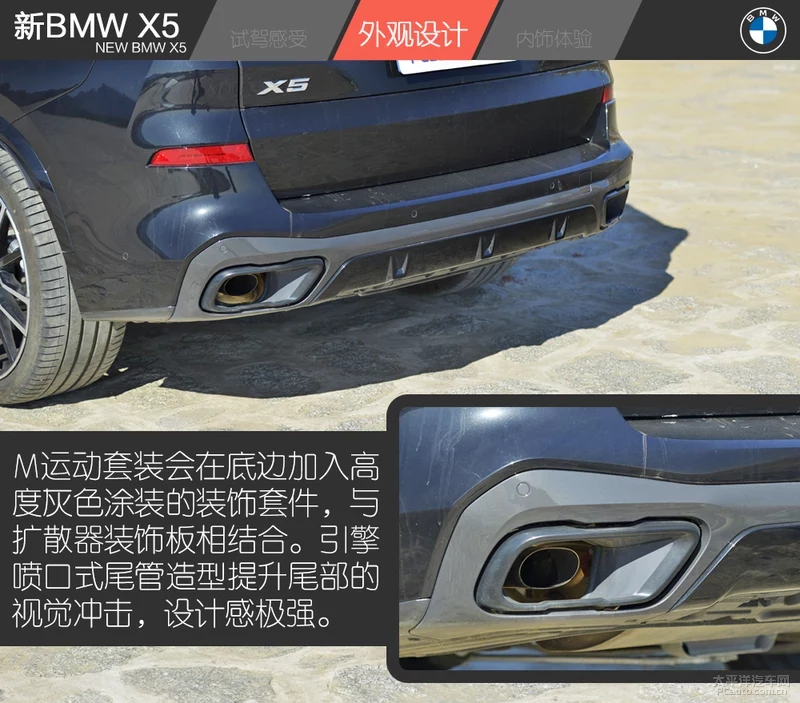 试驾新BMW X5 xDrive 30i 入门既是高配